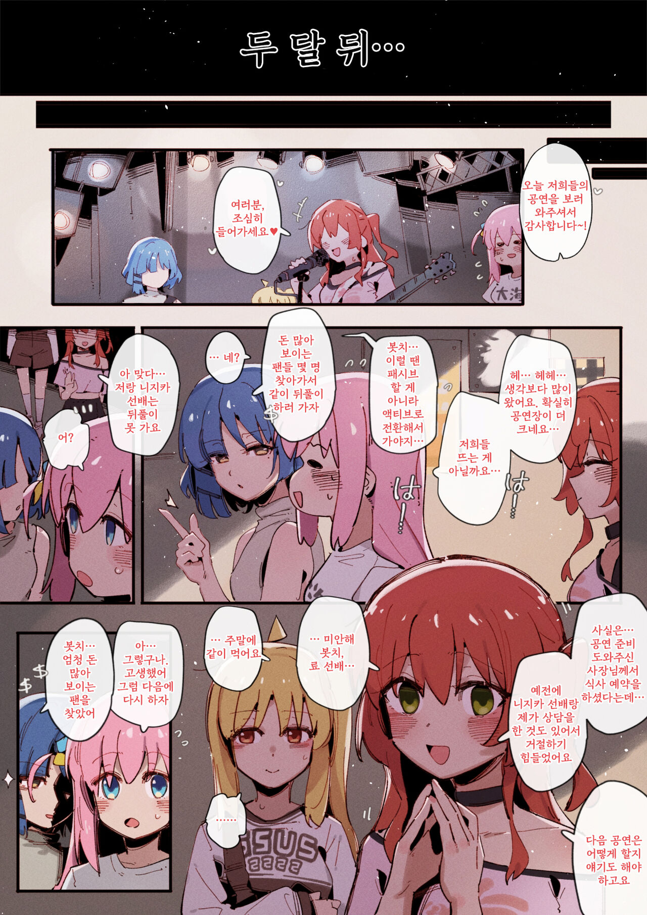 KitaNijika's part-time job⭐ page 1 full