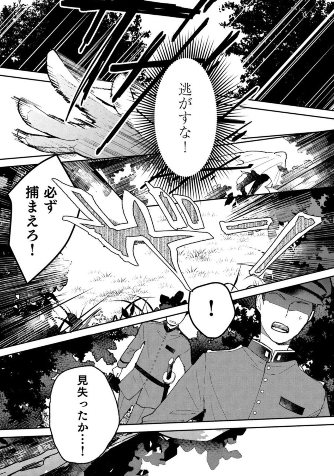 Kemonohito Kishi no Keiai STORY.1 page 3 full