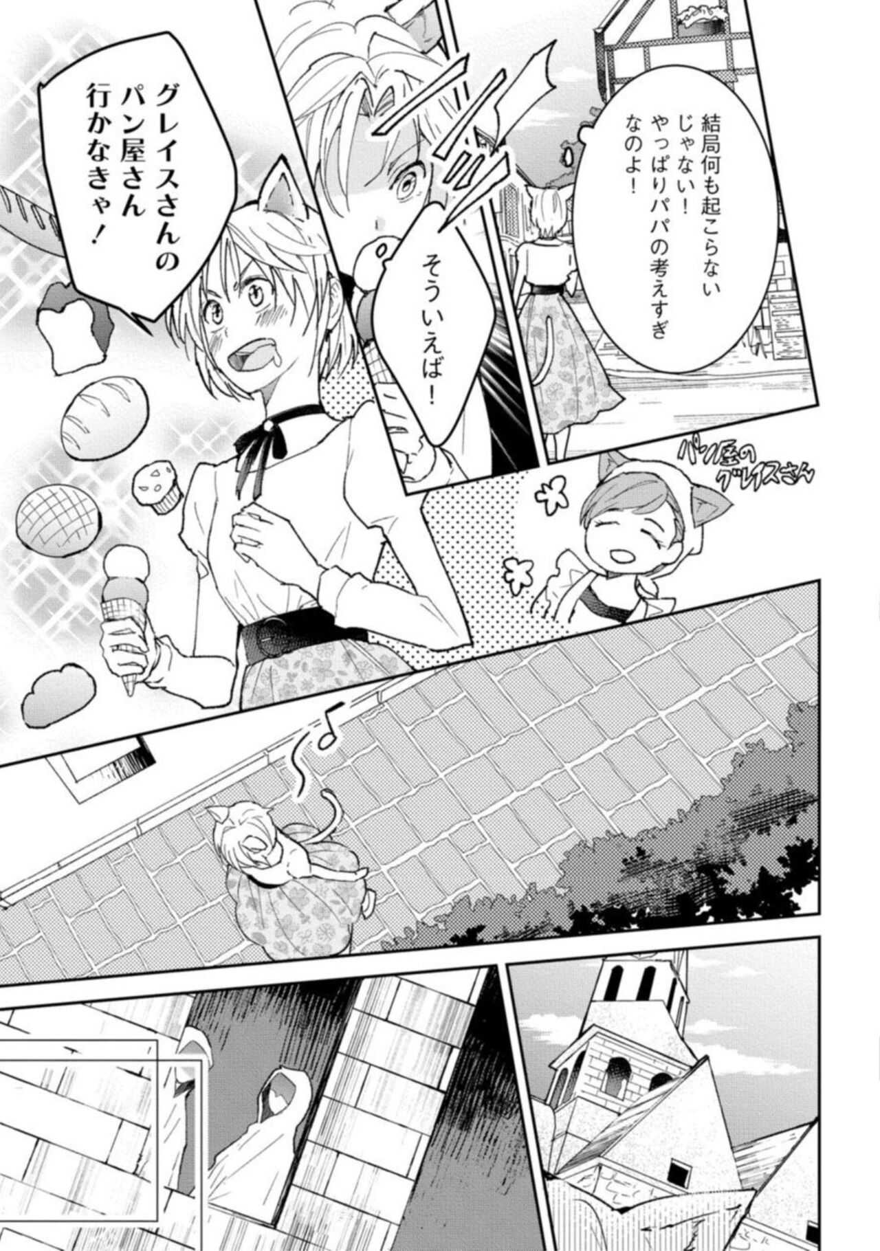 Kemonohito Kishi no Keiai STORY.1 page 7 full