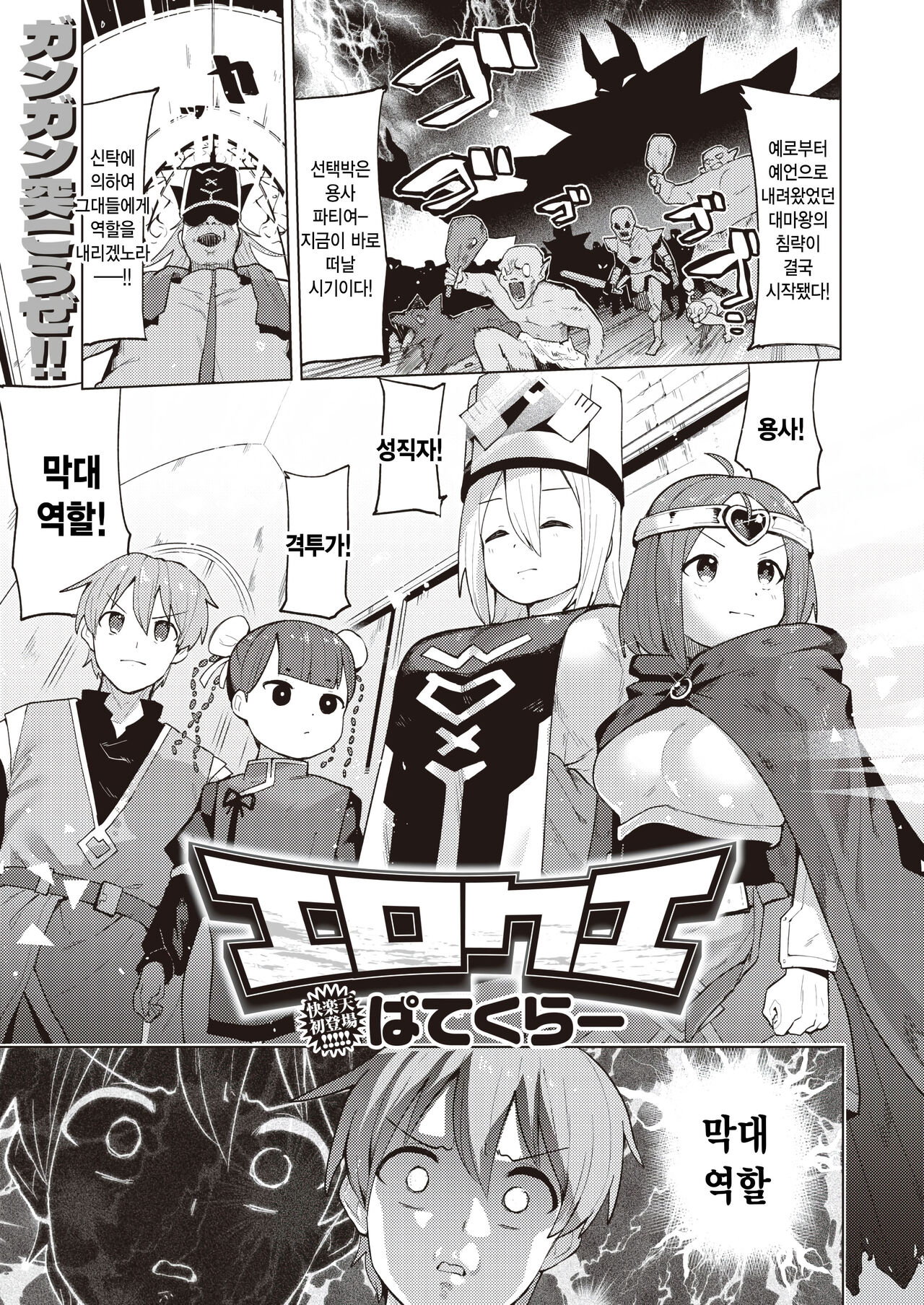 Ero Que page 1 full