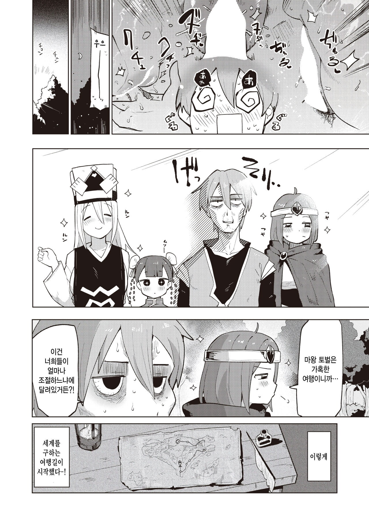 Ero Que page 8 full