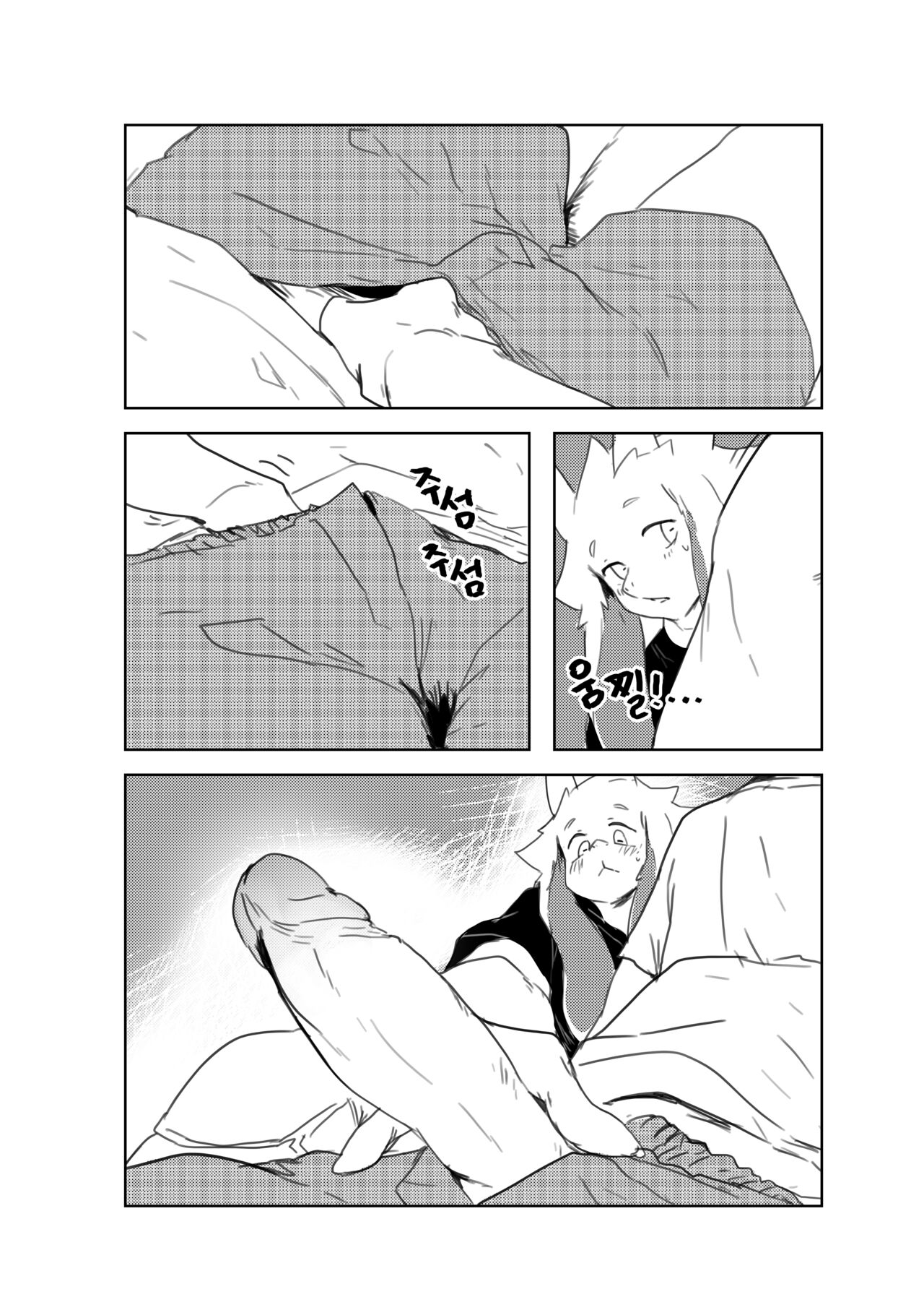 Vanilla manga page 5 full