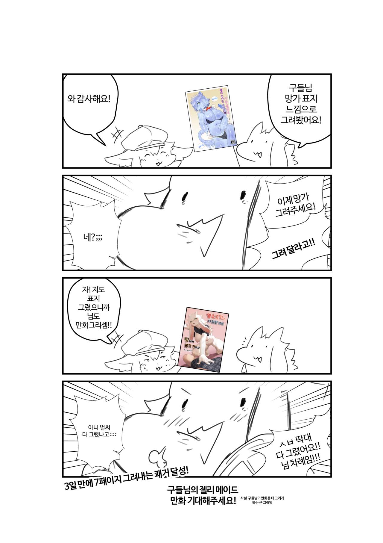Vanilla manga page 9 full