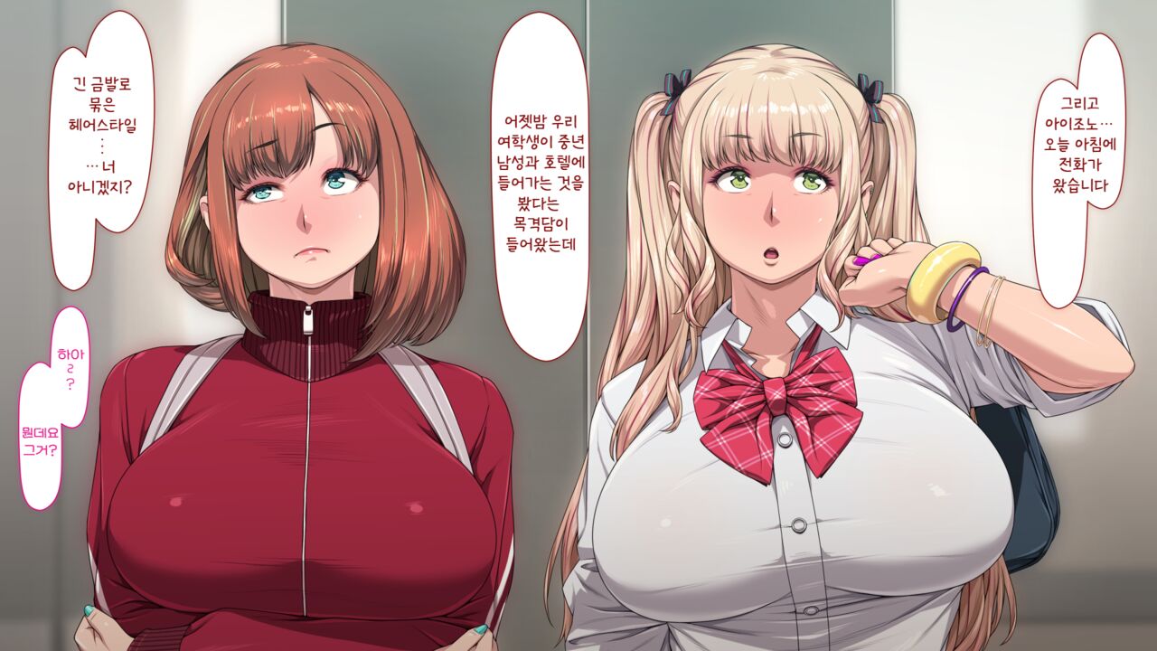 Manabiya Slut Yariman JK no H na Gakuen Seikatsu "Zenpen" page 10 full