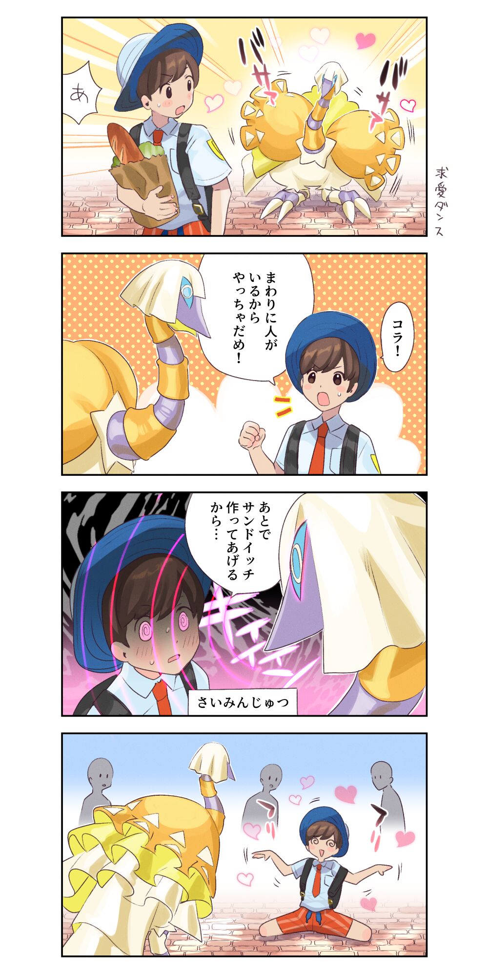ARTIST mx ragam  まおうやすなり page 5 full