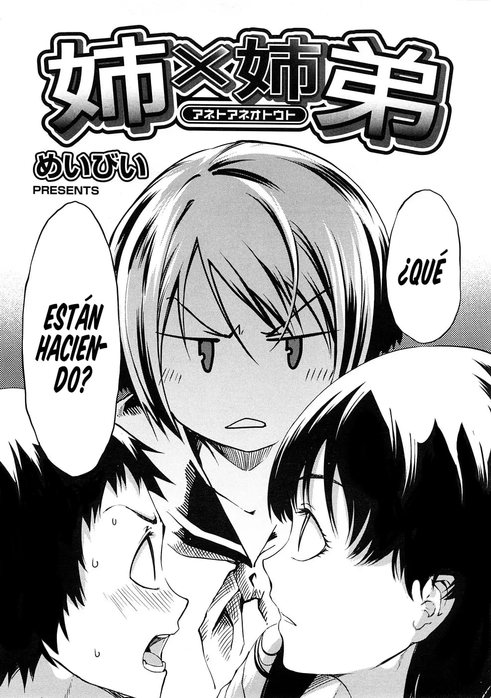 Ane To Aneotouto Ch.1-2 page 2 full