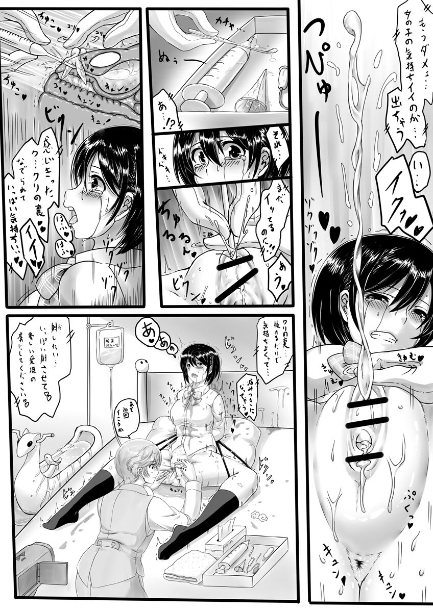 つきみうどんげ page 9 full