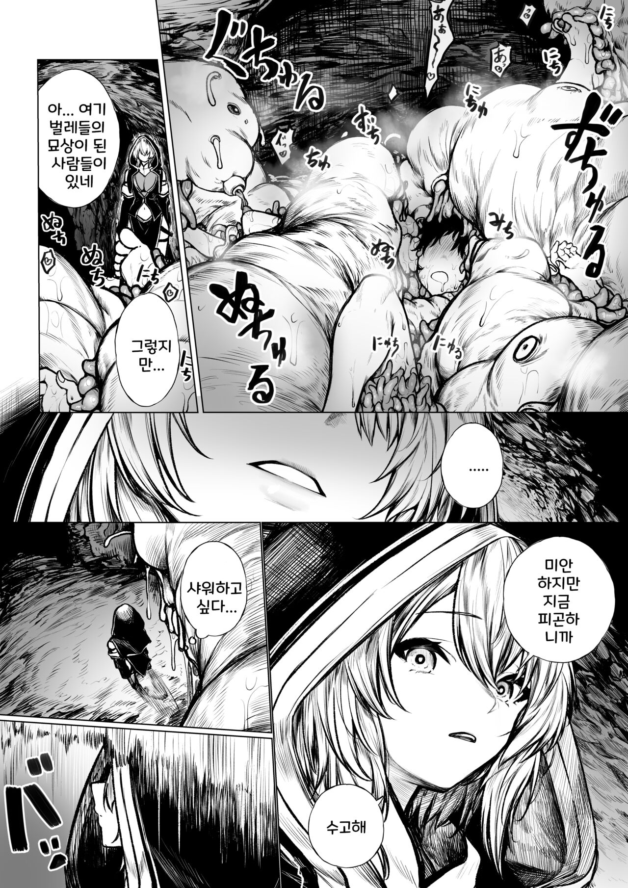 Madoushi-chan ga Mushi Monster ni Osowareru Hanashi | A Story about a Mage Who Gets Attacked by an Insect Monster page 2 full