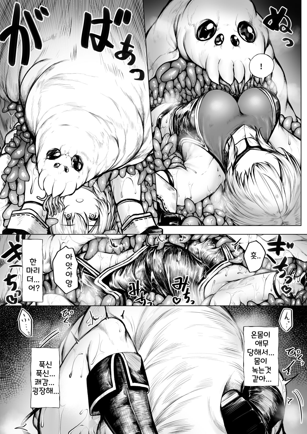 Madoushi-chan ga Mushi Monster ni Osowareru Hanashi | A Story about a Mage Who Gets Attacked by an Insect Monster page 5 full