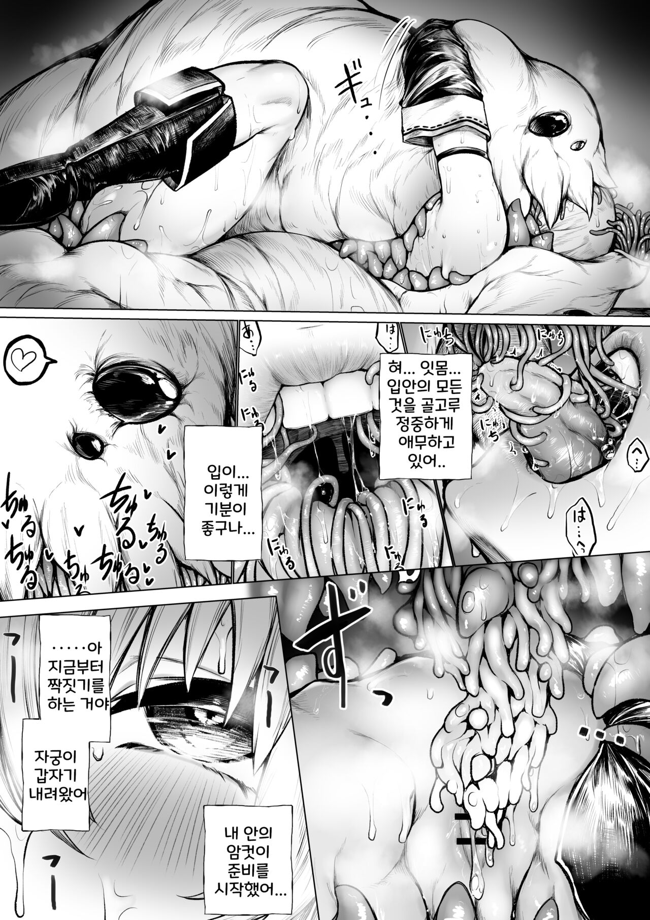 Madoushi-chan ga Mushi Monster ni Osowareru Hanashi | A Story about a Mage Who Gets Attacked by an Insect Monster page 8 full