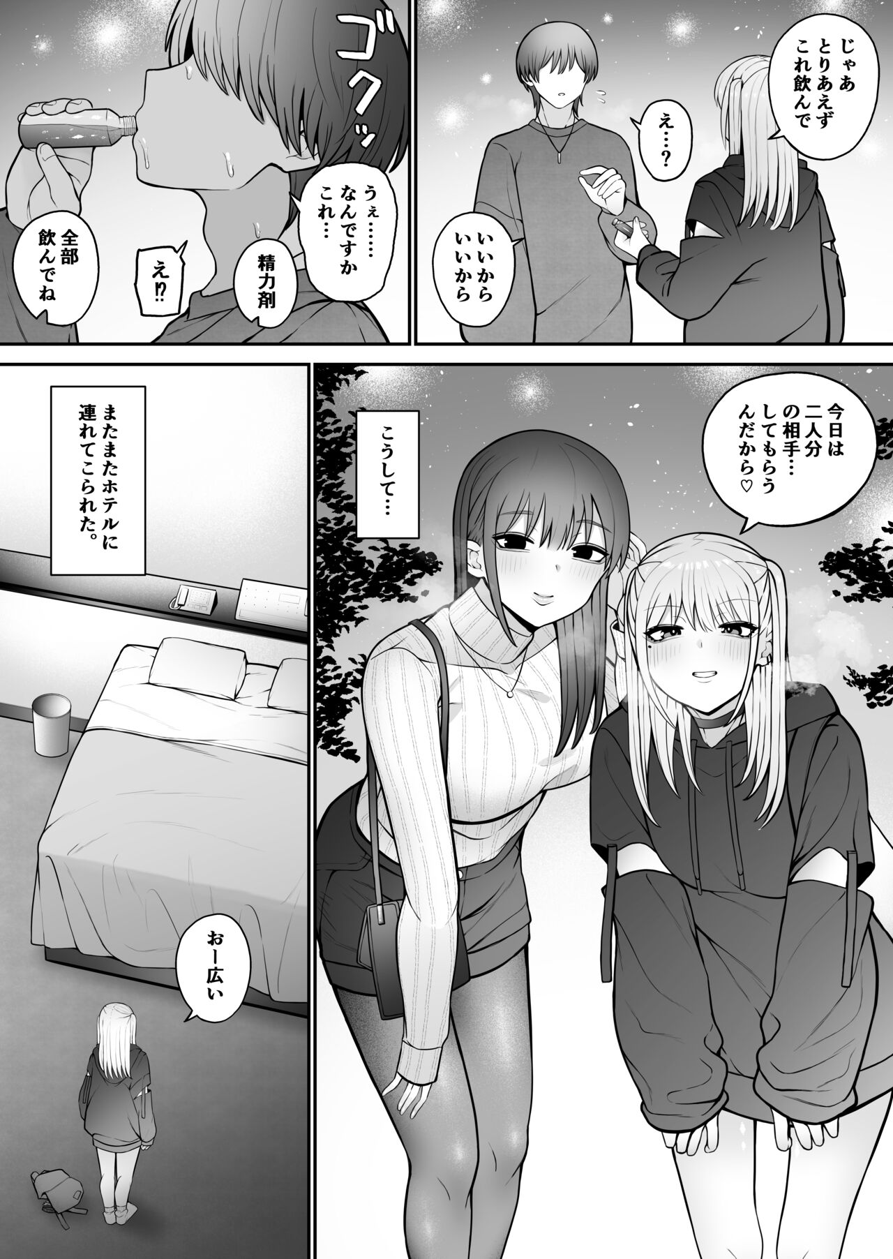 Shiranai Mesu ni Tsuite Iccha Ikemasen! ~Onee-san Hen~ 3 page 4 full