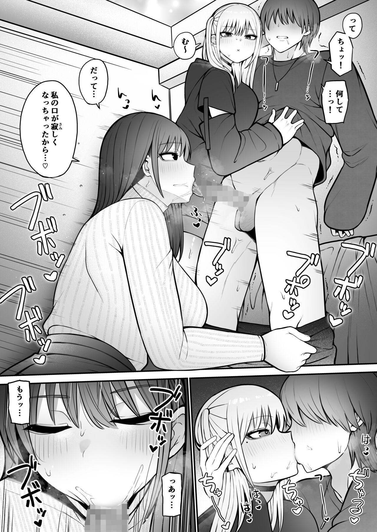Shiranai Mesu ni Tsuite Iccha Ikemasen! ~Onee-san Hen~ 3 page 7 full