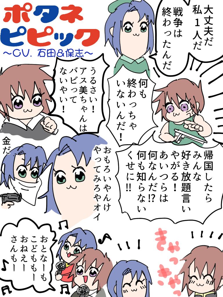 kidachinumo page 2 full