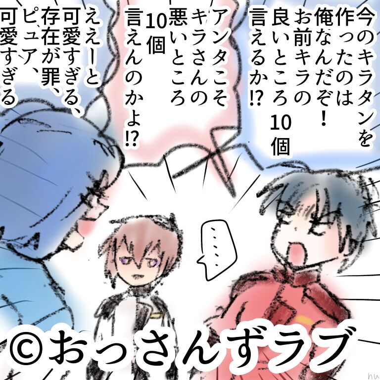 kidachinumo page 3 full