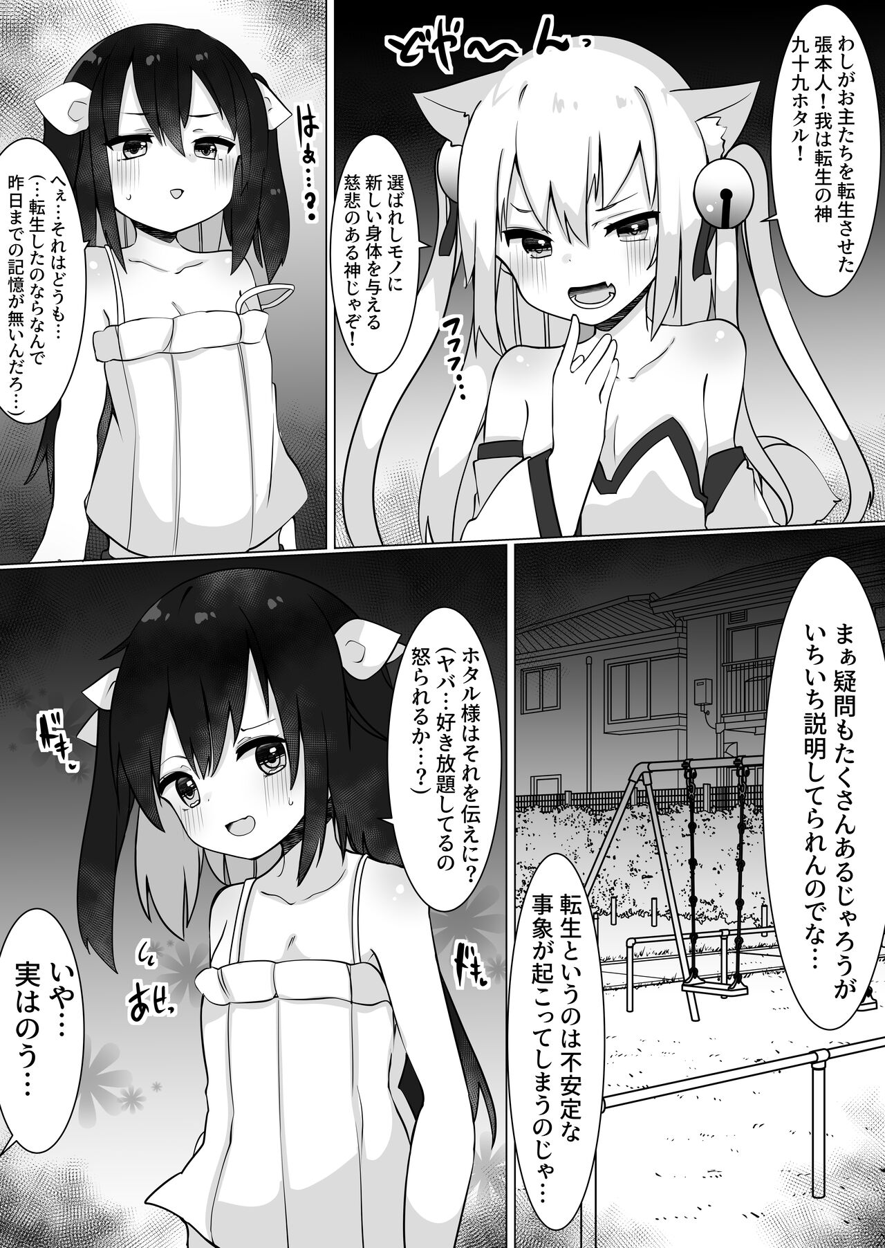 Oji-san , Shoujo ni Naru. page 4 full