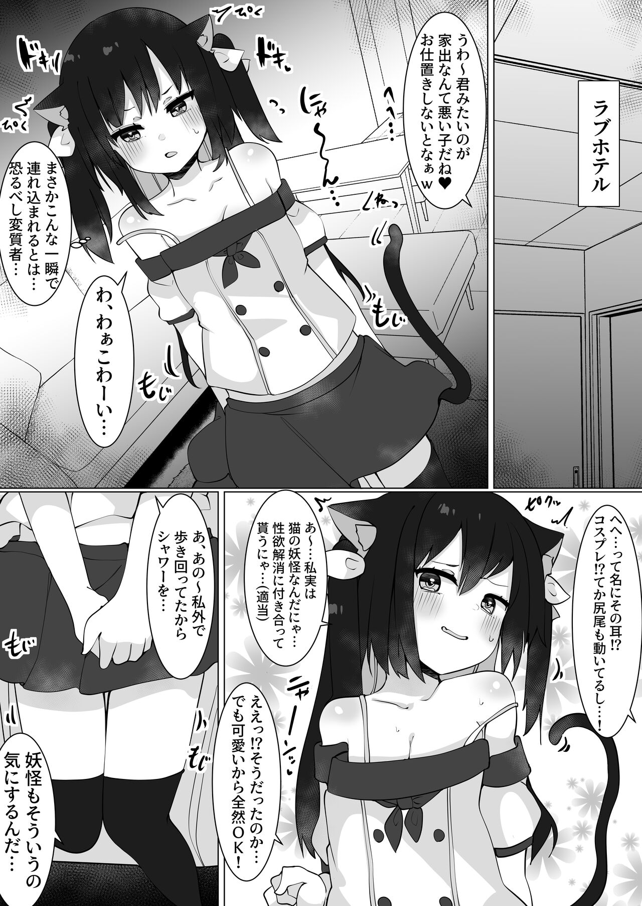 Oji-san , Shoujo ni Naru. page 9 full