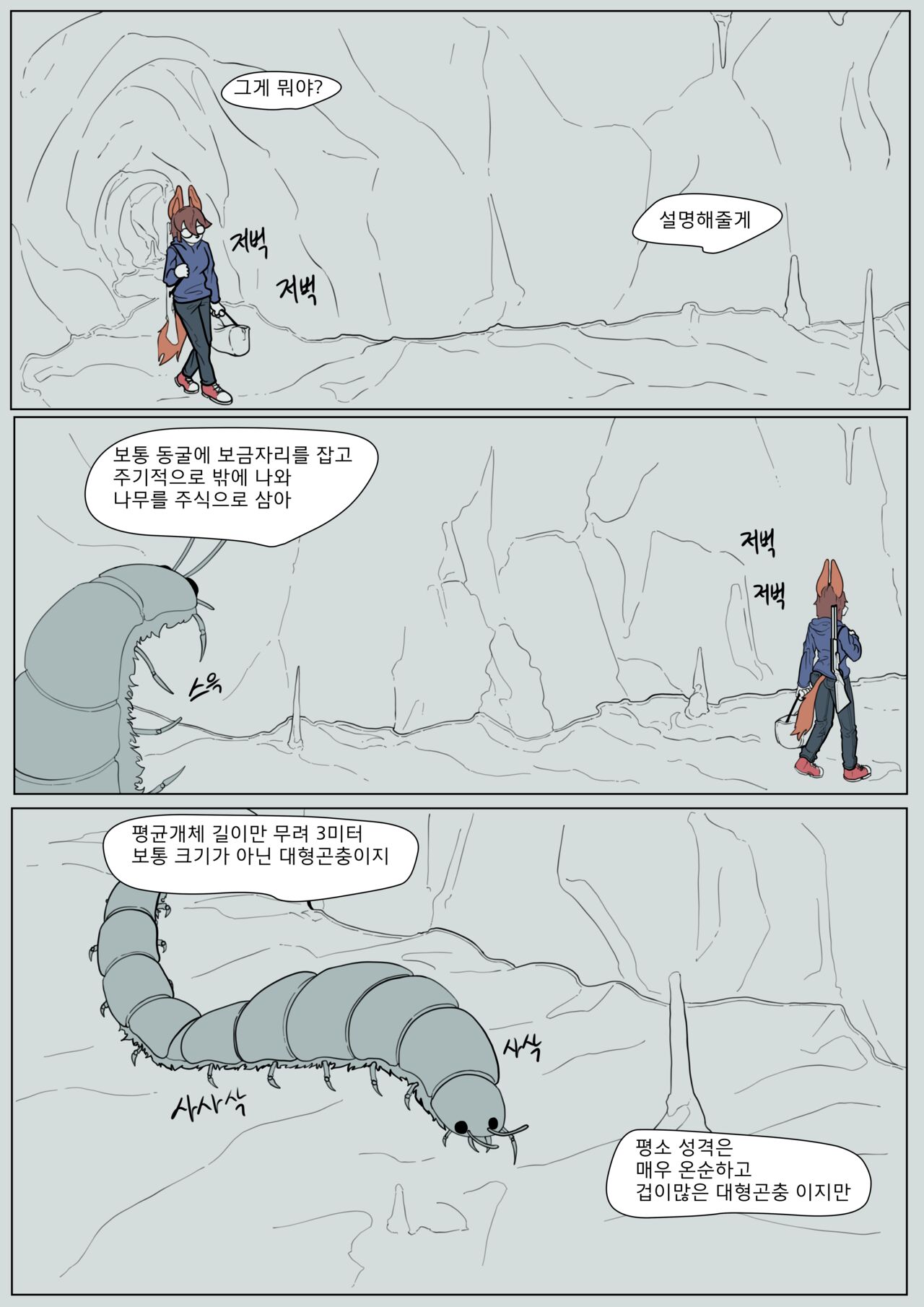 Mating Call page 4 full