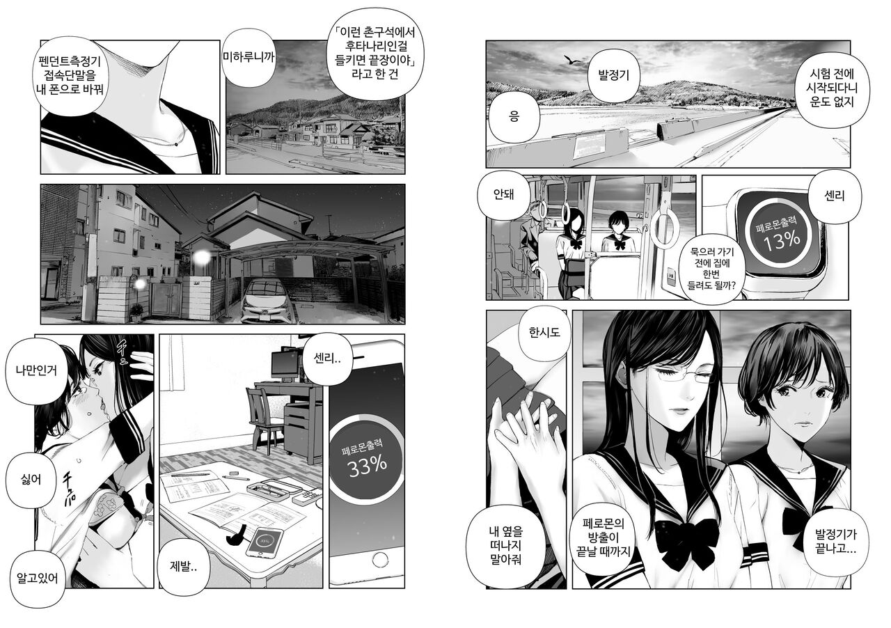 f Hatsujou Futa to Yuutousei Choukyoushi page 4 full