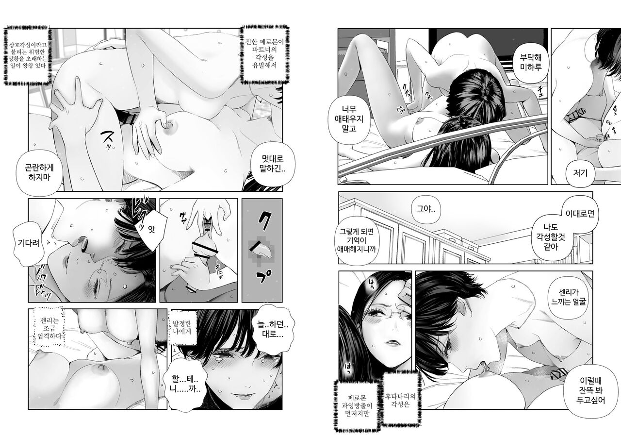f Hatsujou Futa to Yuutousei Choukyoushi page 7 full