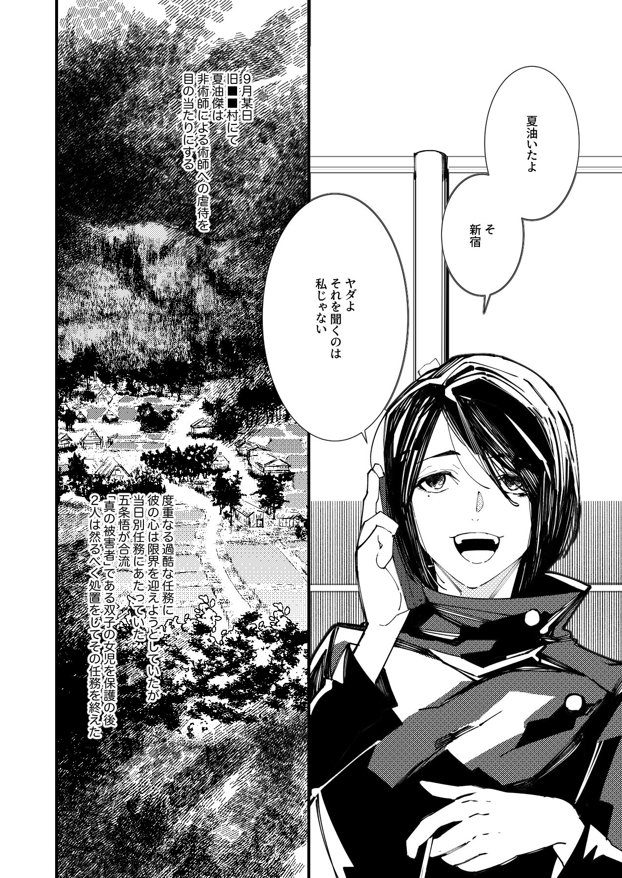 Shishite nao aiwa homatsu | death and loss Love phantom page 3 full