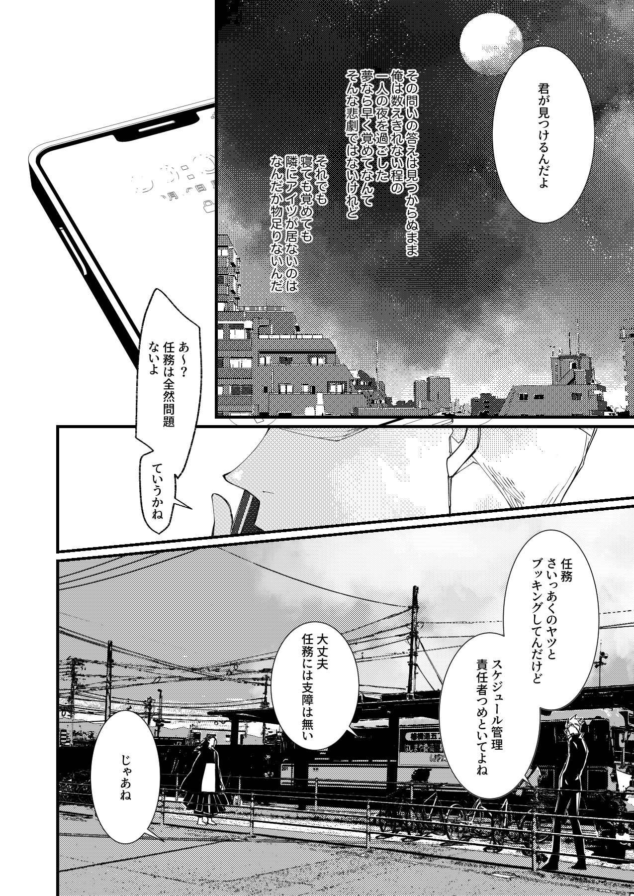 Shishite nao aiwa homatsu | death and loss Love phantom page 7 full
