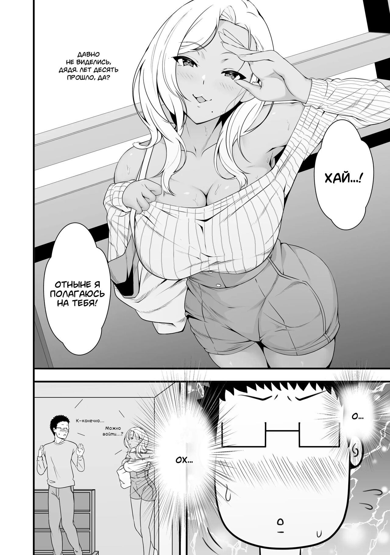 Mei-chan wa, Bitch na Gal | Мэй-тян - распутная девчонка - Page 6 - IMHentai