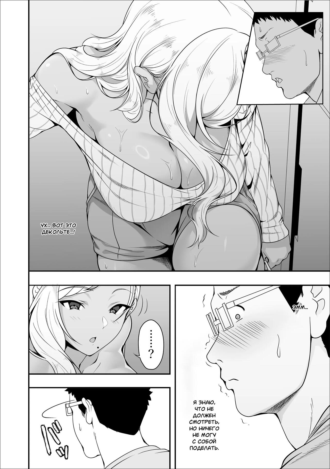 Mei-chan wa, Bitch na Gal | Мэй-тян - распутная девчонка - Page 8 - IMHentai