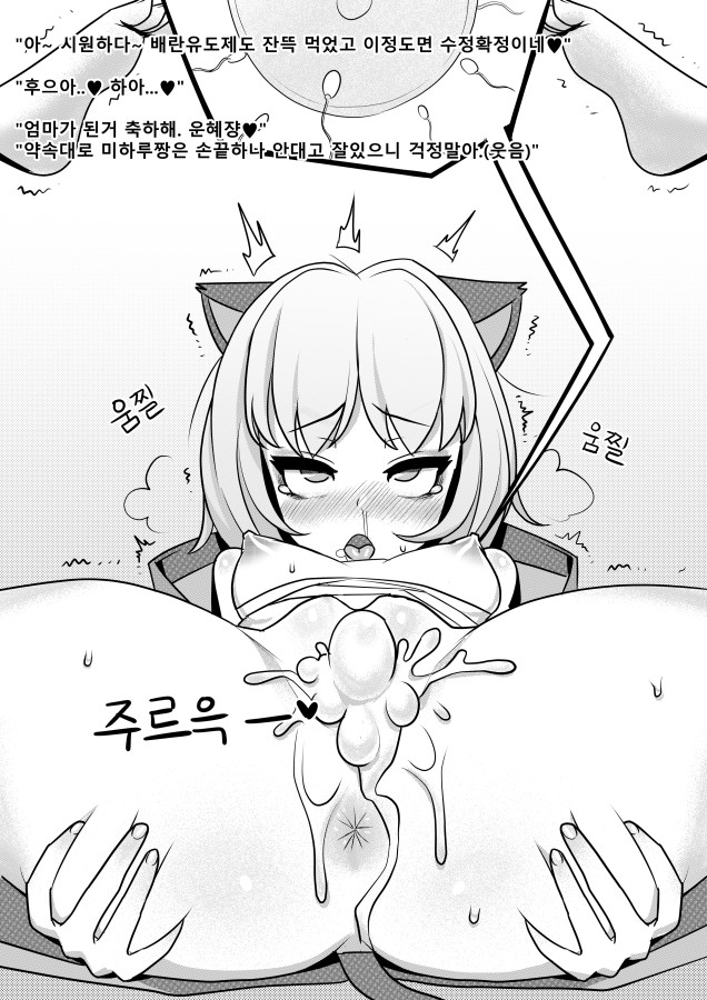 8.Pregnancy from rape page 6 full