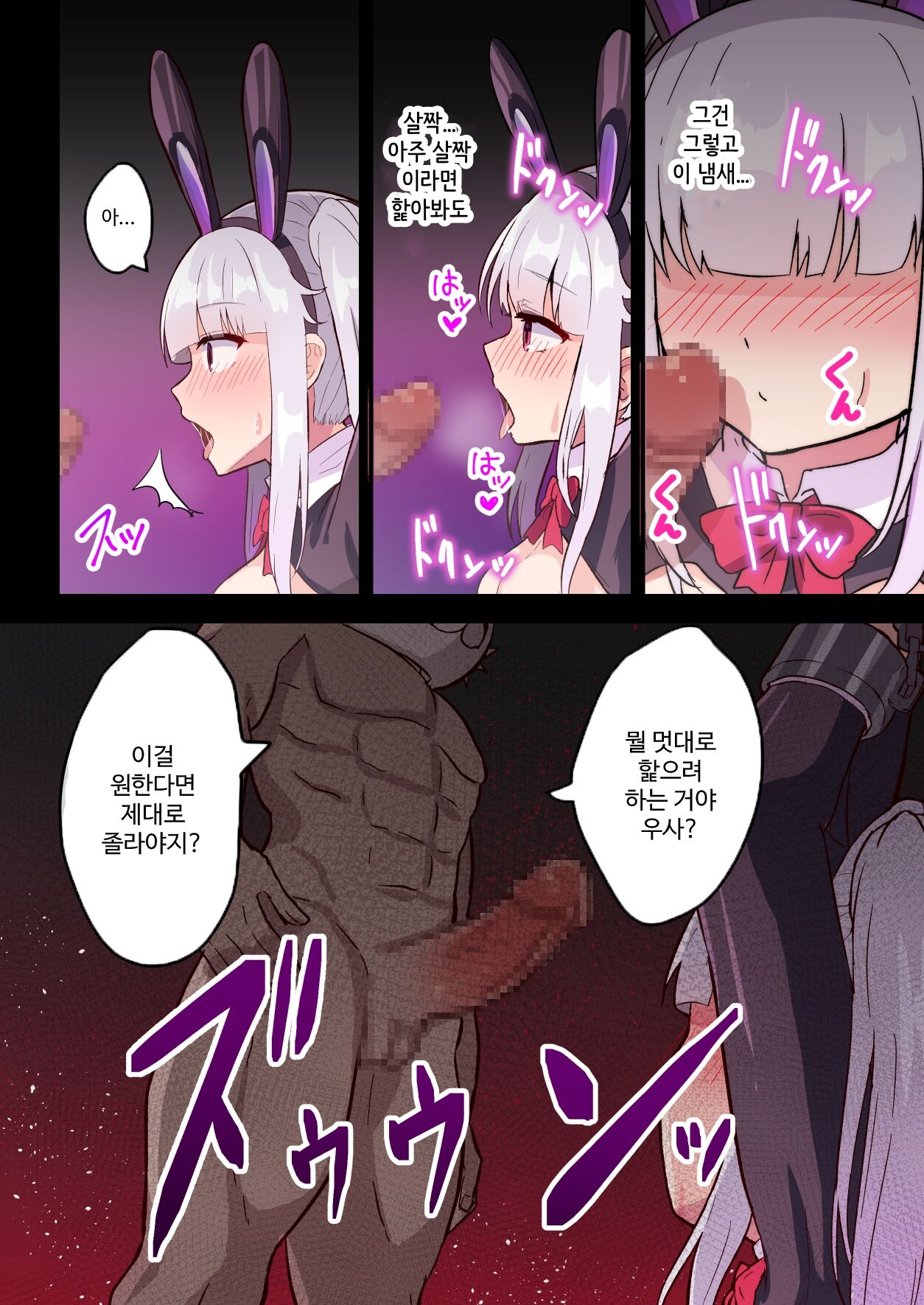 Bunny-ka Saimin Keikaku ~Chinchin Daisuki Bunny-chan~ page 6 full