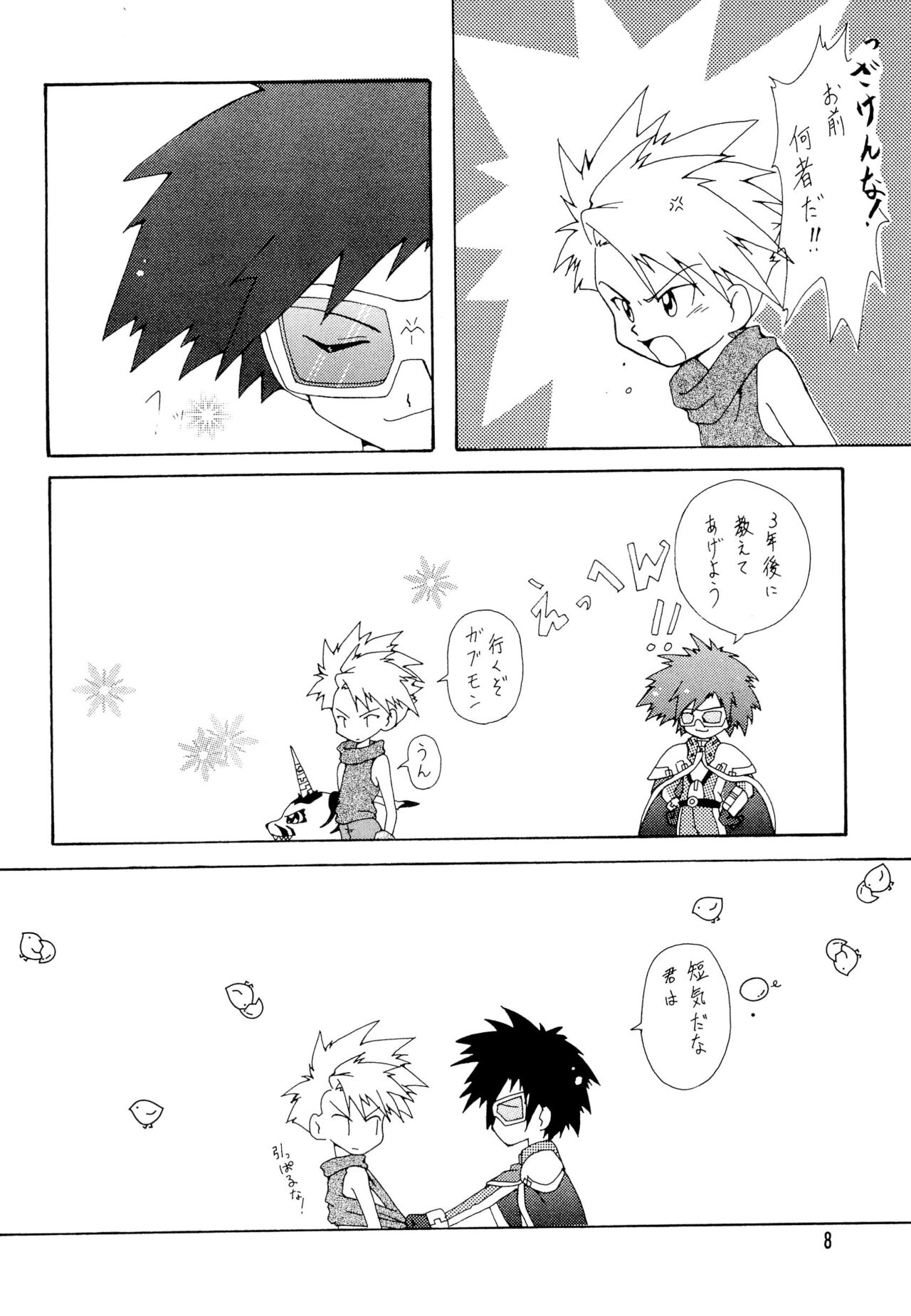BLACK BLACK page 8 full