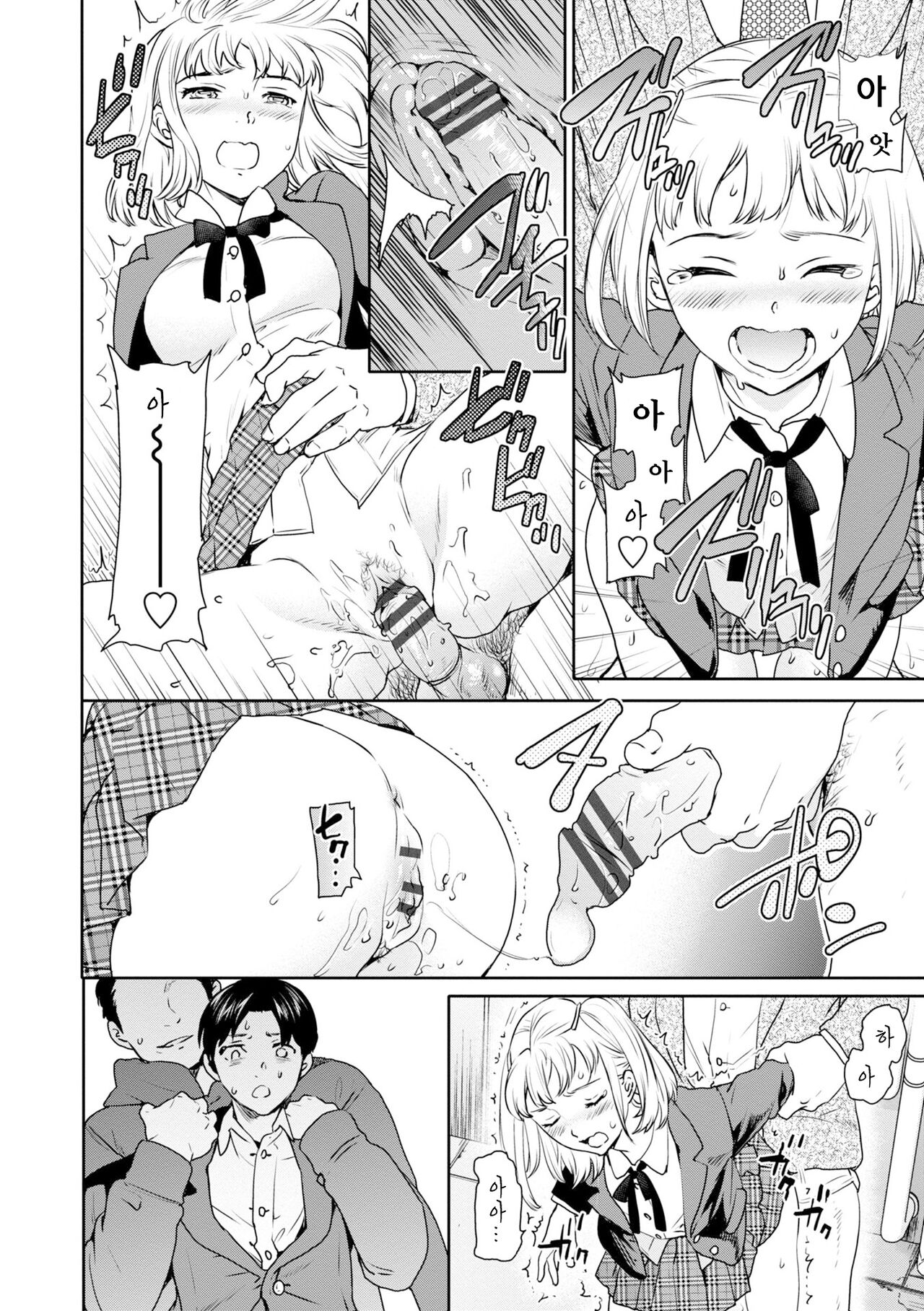 이노센스 page 8 full