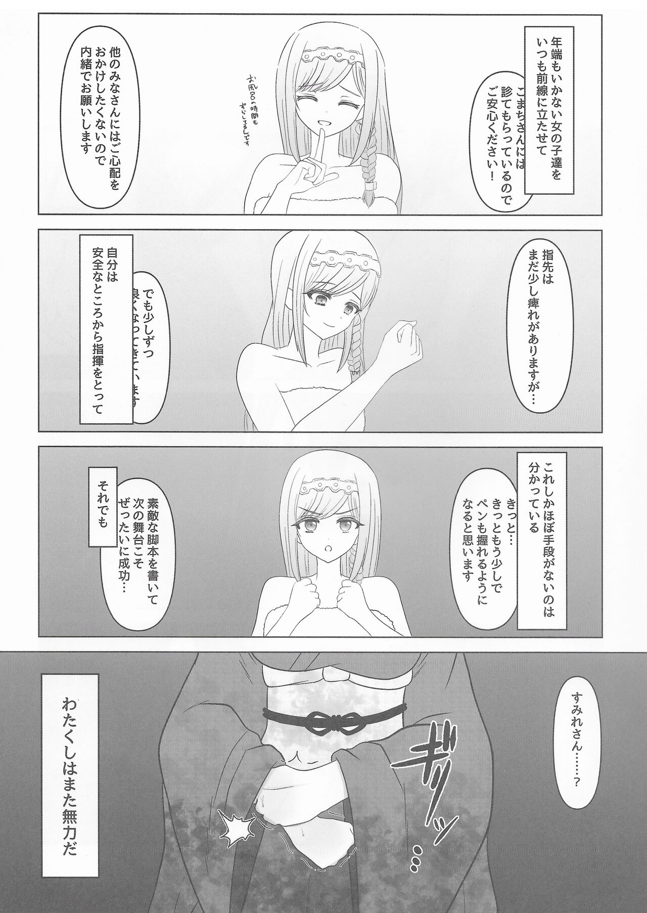 Kokkai Sumire Iro page 10 full