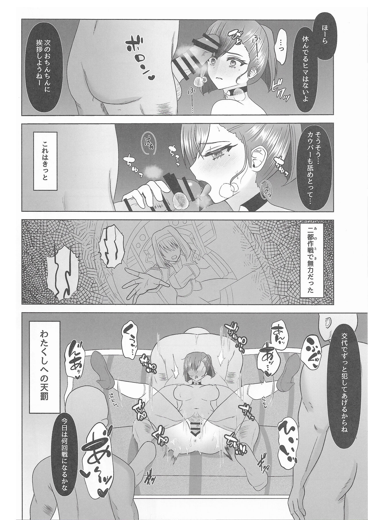 Kokkai Sumire Iro page 7 full