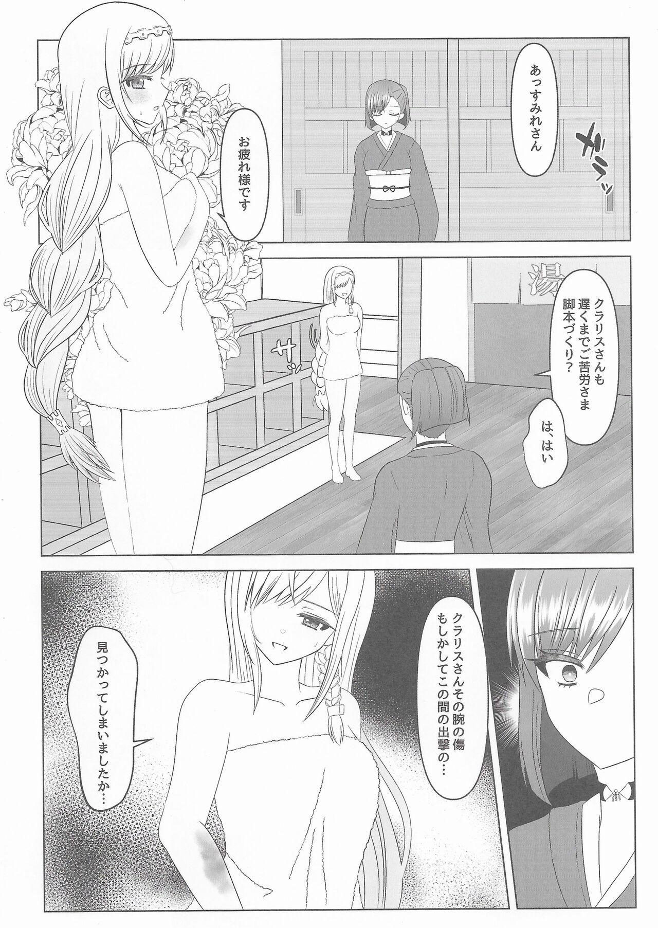 Kokkai Sumire Iro page 9 full