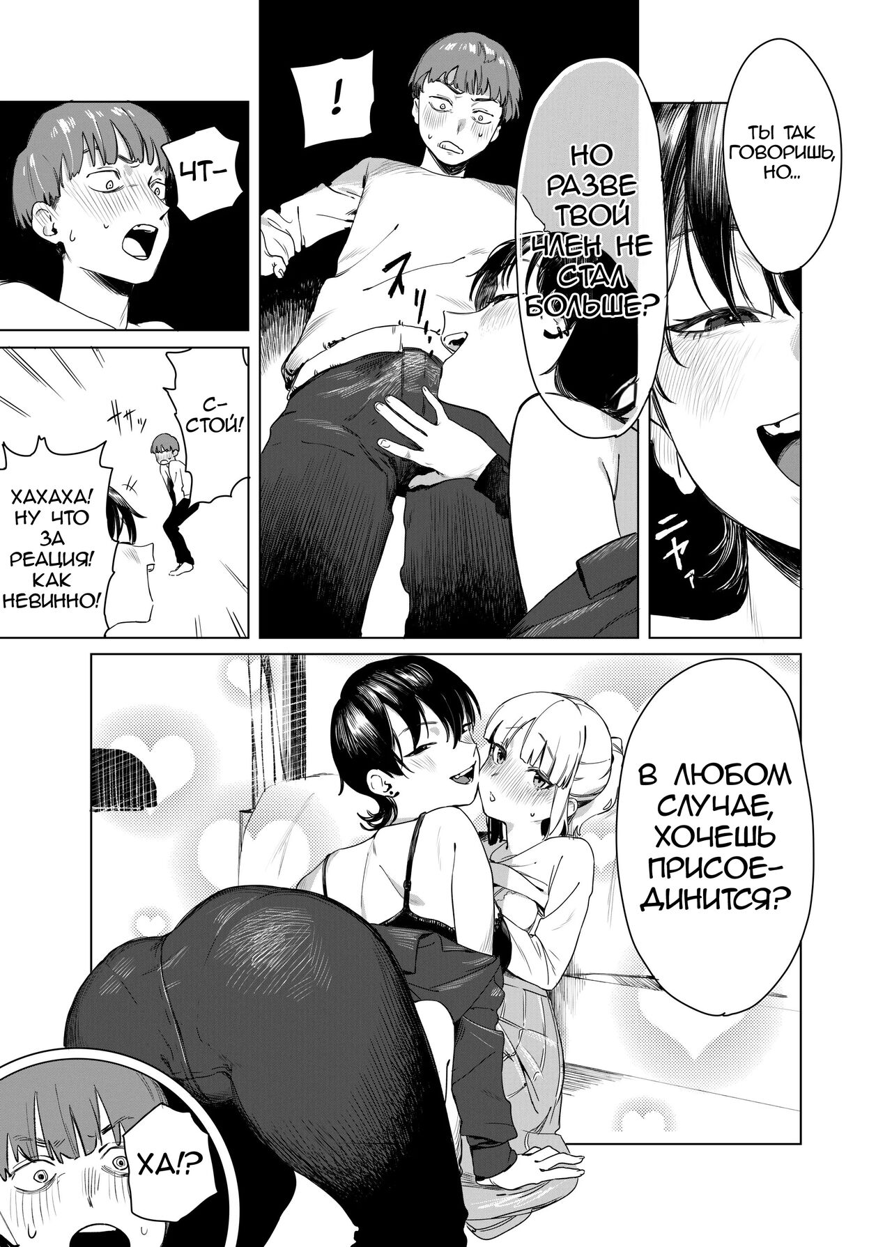 Yuri ni Hasamaremashita. | Sandwiched By Yuri. page 4 full