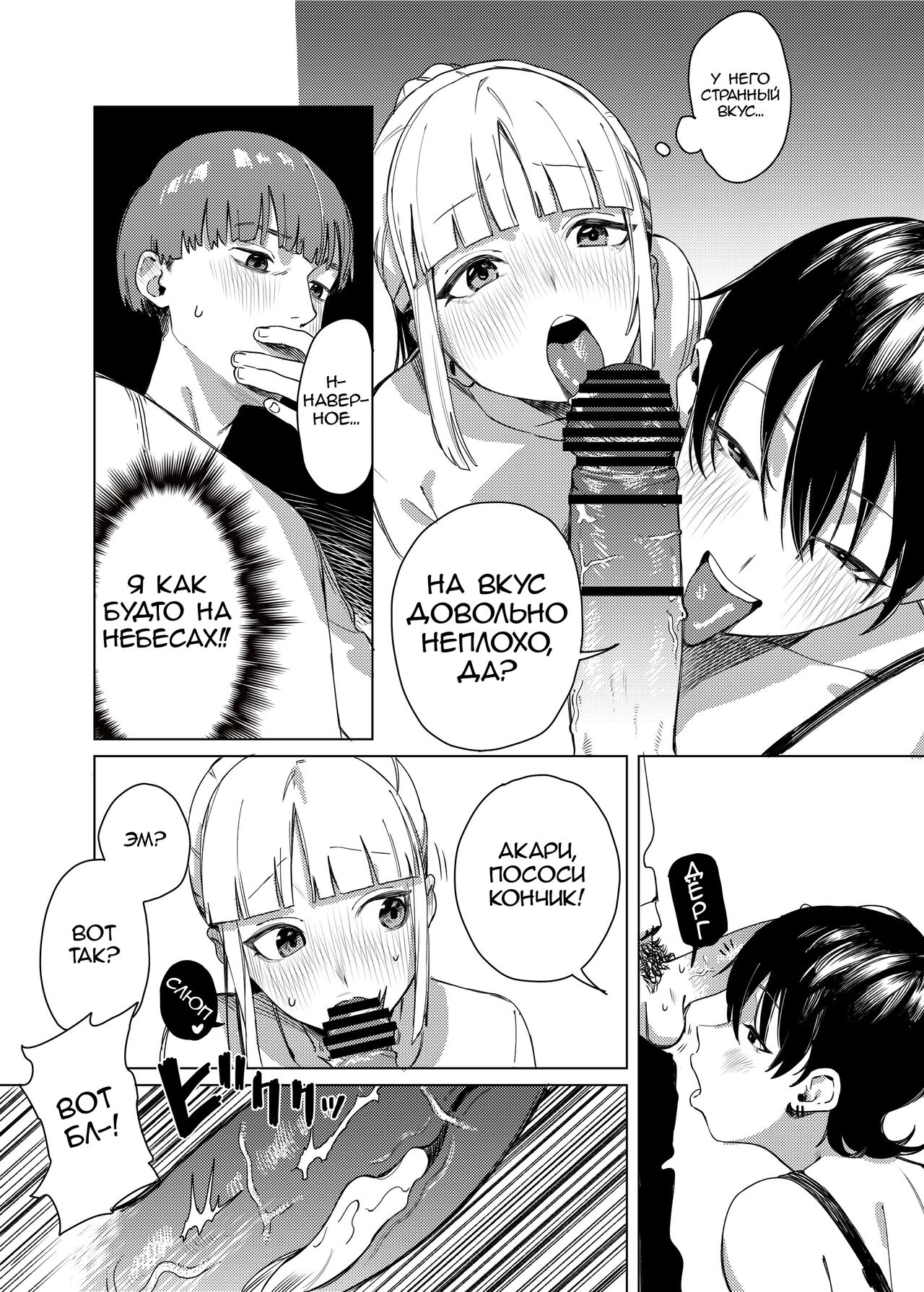 Yuri ni Hasamaremashita. | Sandwiched By Yuri. page 8 full