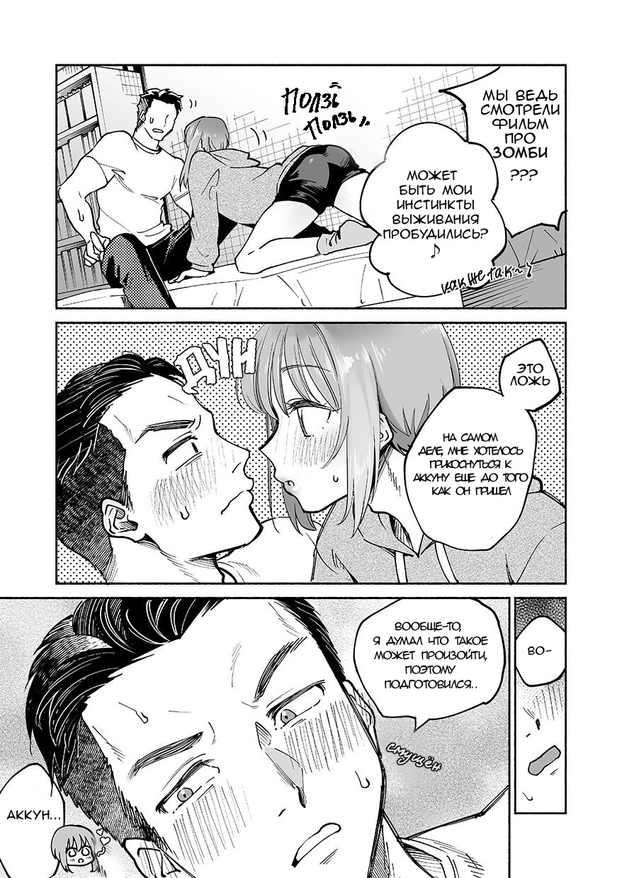 Akkun wa Neko page 4 full