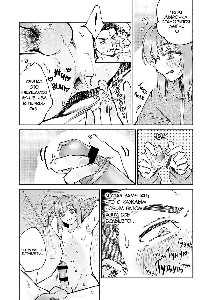 Akkun wa Neko page 7 full