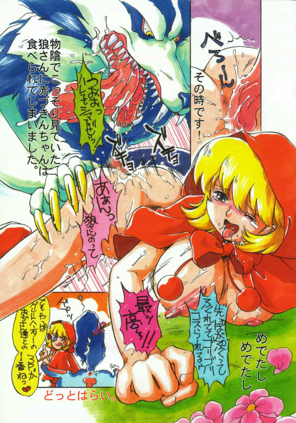 Darkstalkers - Baby Bonnie Hood page 9 full