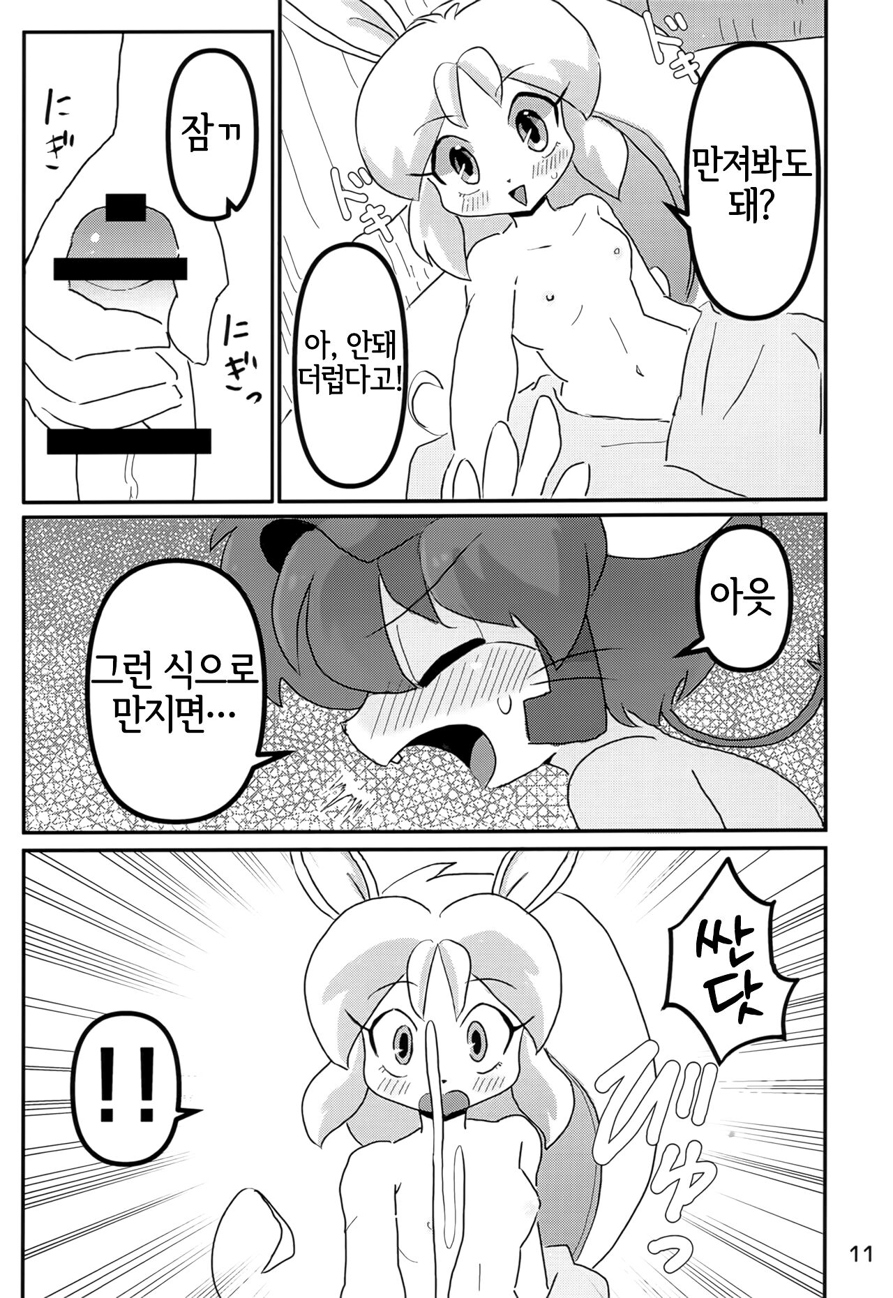 Juunishi Lovers page 10 full