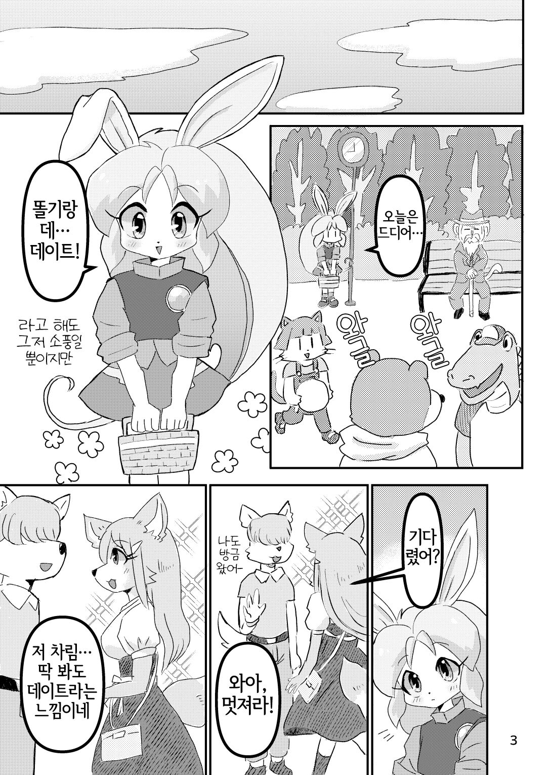 Juunishi Lovers page 2 full