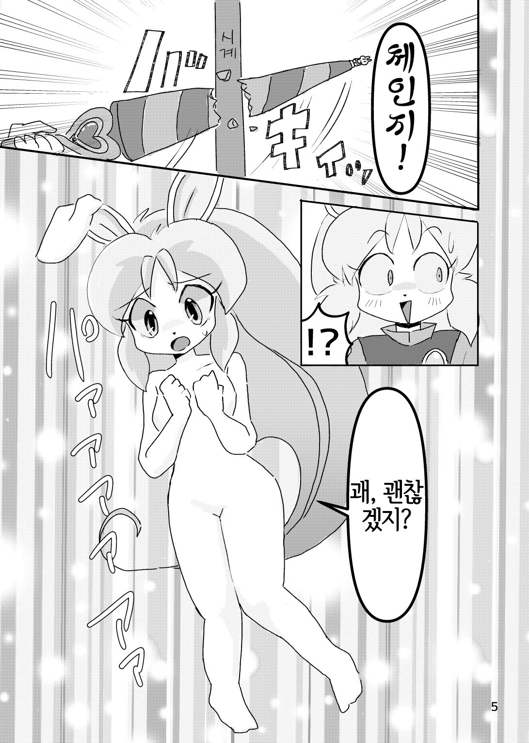 Juunishi Lovers page 4 full