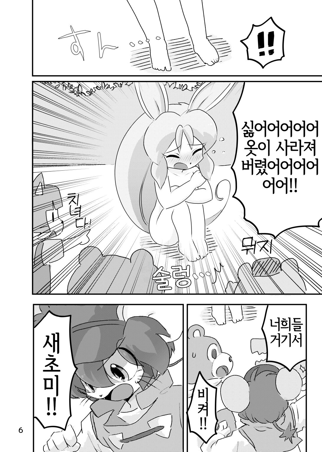 Juunishi Lovers page 5 full