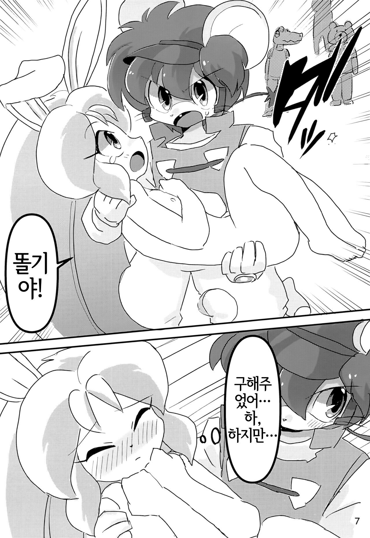 Juunishi Lovers page 6 full