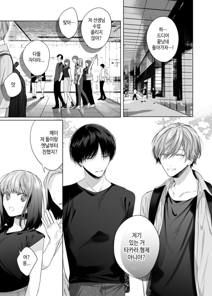 Sotozura no Ii Osananajimi page 3 full