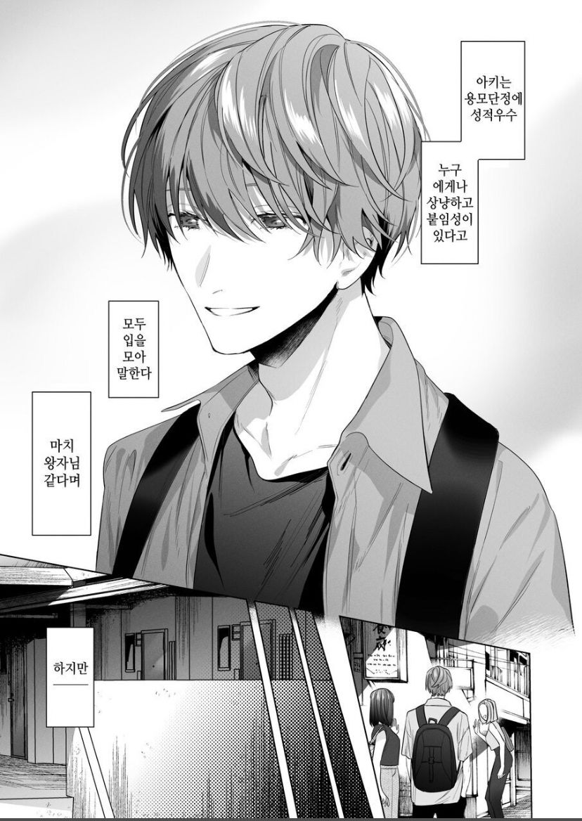 Sotozura no Ii Osananajimi page 7 full