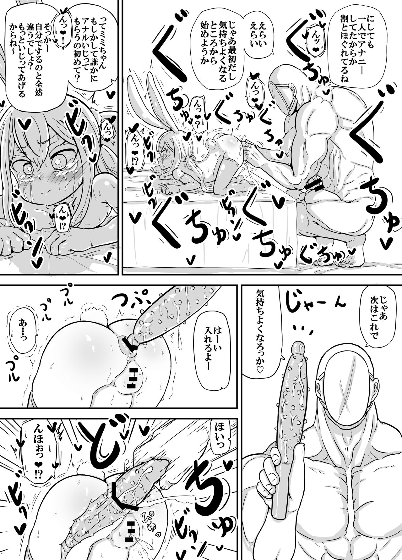 anani wo ichinin de shicha dame wake wakannain desu kedo!?+Female brat bitch Miiko page 5 full
