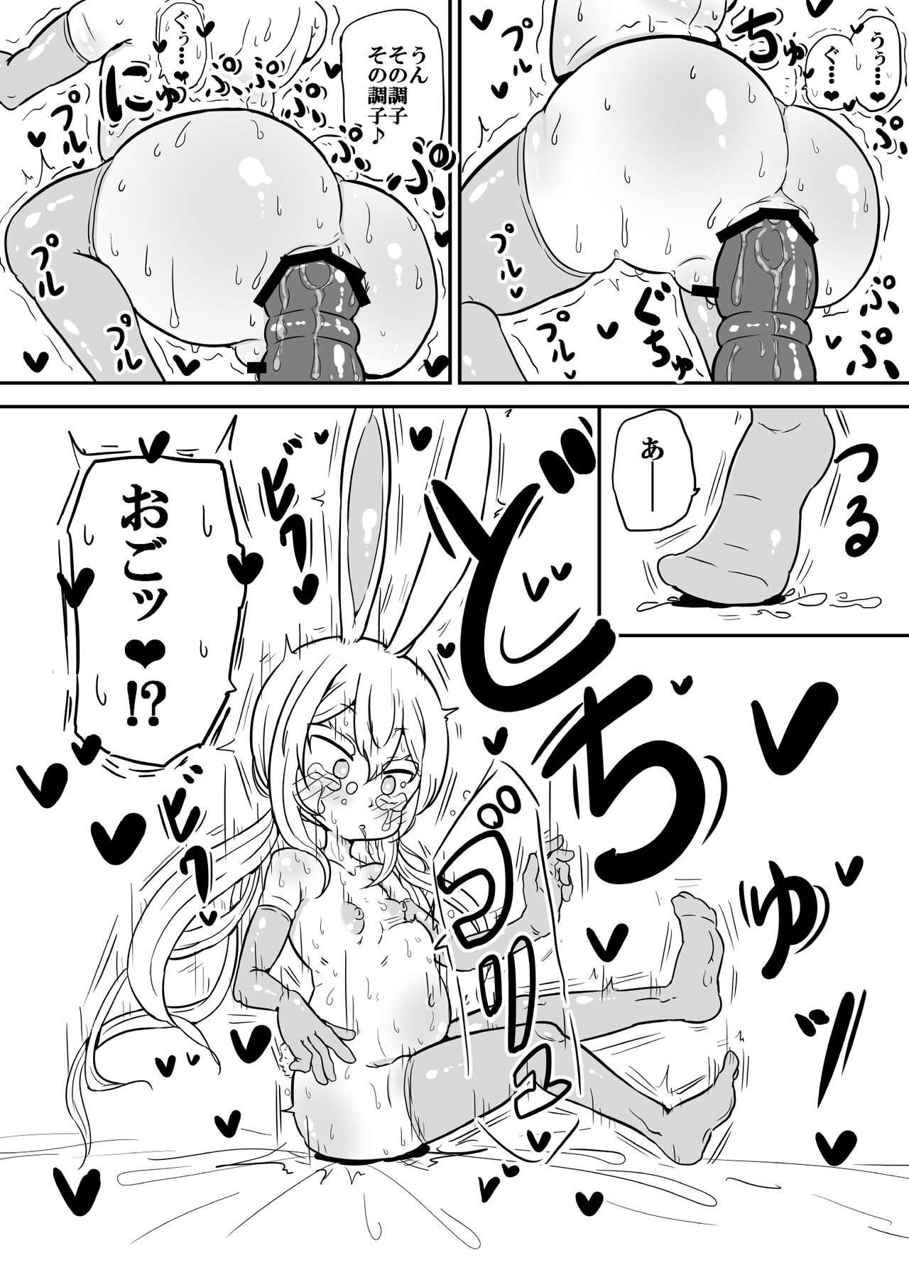 anani wo ichinin de shicha dame wake wakannain desu kedo!?+Female brat bitch Miiko page 8 full