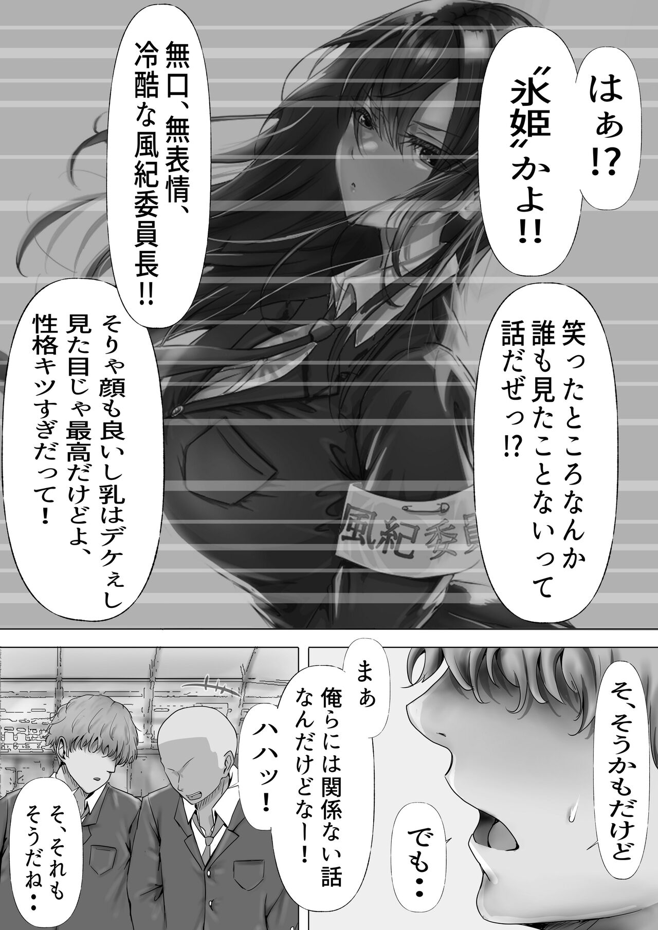 Mukuchi na Kurokami Long no Kyonyuu Fuuki Iinchou o Buchi Okashitai page 5 full