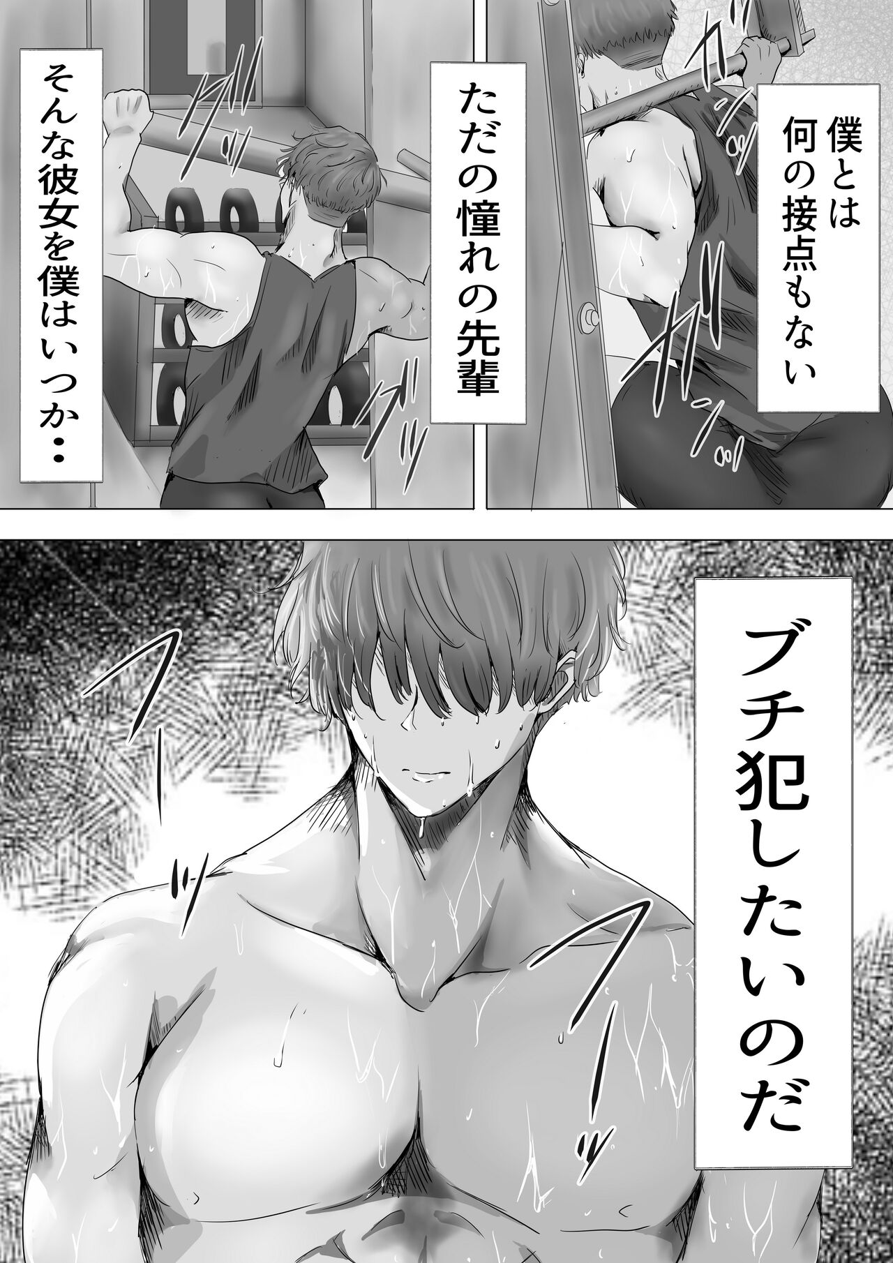 Mukuchi na Kurokami Long no Kyonyuu Fuuki Iinchou o Buchi Okashitai page 7 full